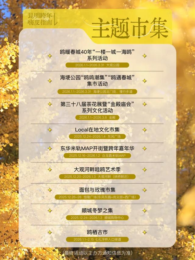 明星空降，免费看！12月31日跨年公益演出来了