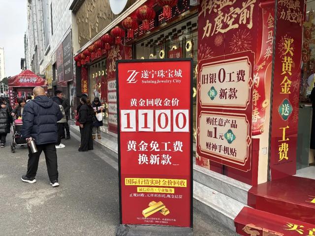 故乡里的中国｜西南小城里的传统金店与风口上的打金师傅 第5张