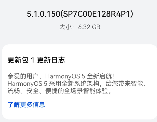 6.32GB！华为持续推送新版本 鸿蒙微信又有升级 老机型该淘汰了
