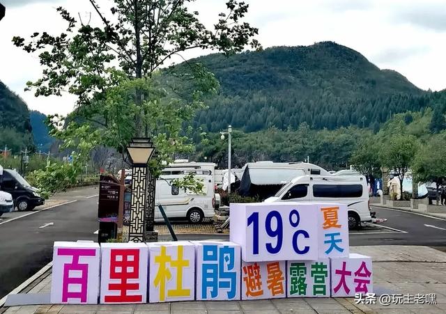 疆藏云贵行96，4号营地