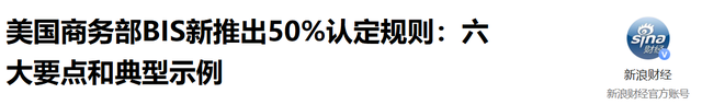 中美刚坐上桌，美商务部长退出谈判，我国高层反对，不准脱钩断链