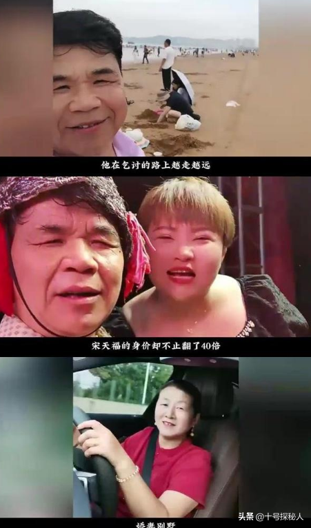最牛乞丐宋天福，从天生残疾乞讨40年，到身价千万，他怎样做到的