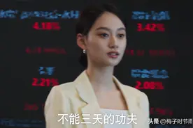 《城中之城》田晓慧移情别恋，爱上小吴总，陶无忌的反应令人心寒图片