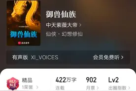 家族修仙流小说的巅峰之作：推荐八本不可错过的家族修仙小说图片