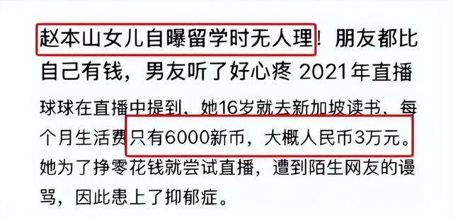 钱多真的有用吗？女儿抑郁儿子败家，赵本山给所有男人提了个醒