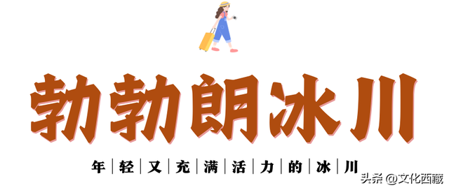 邂逅极致风光！西藏这个小县城，叫人直呼惊艳！