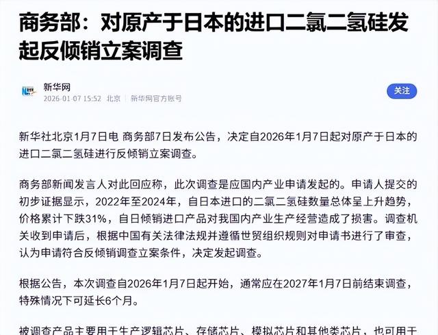 6国配合日本共同反华，中方停签合同掐住七寸，高市：无法容许