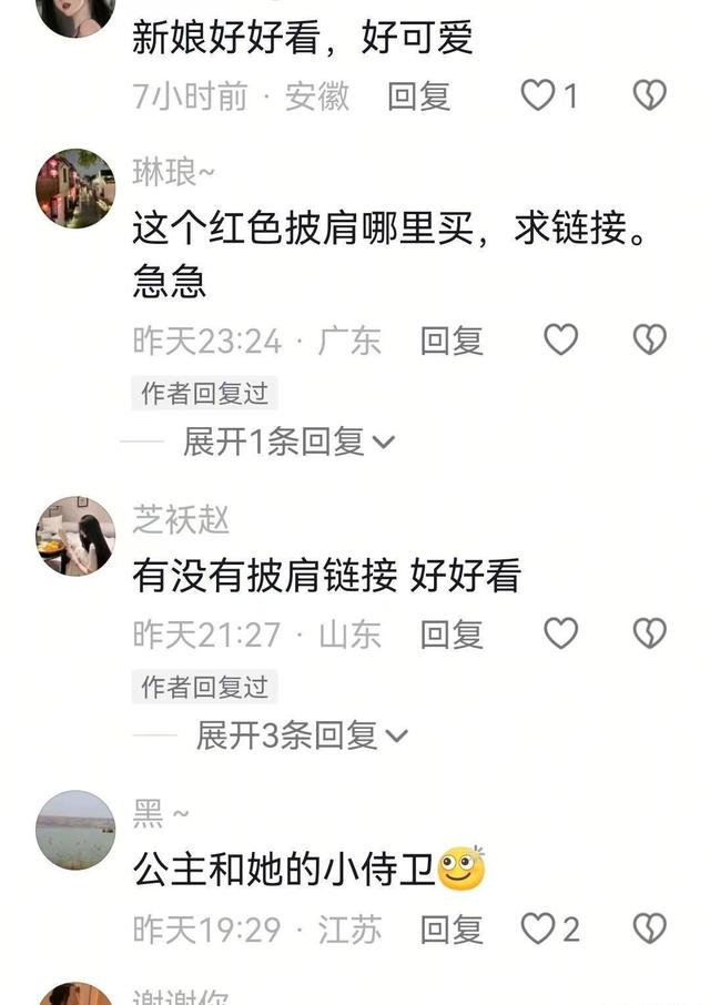 河北新娘因“天庭饱满”走红网络！乡村婚礼惊艳瞬间，尽显福气