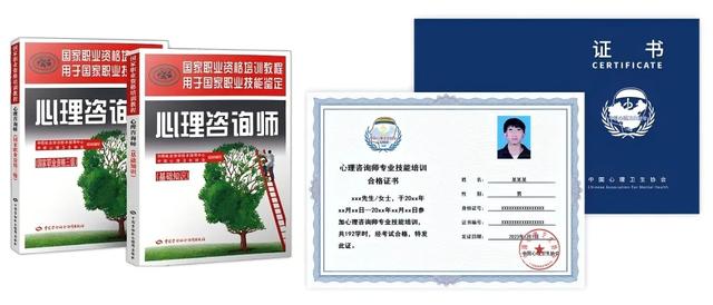 权威发布｜中国心理卫生协会心理咨询师专业技能培训报名即将结束