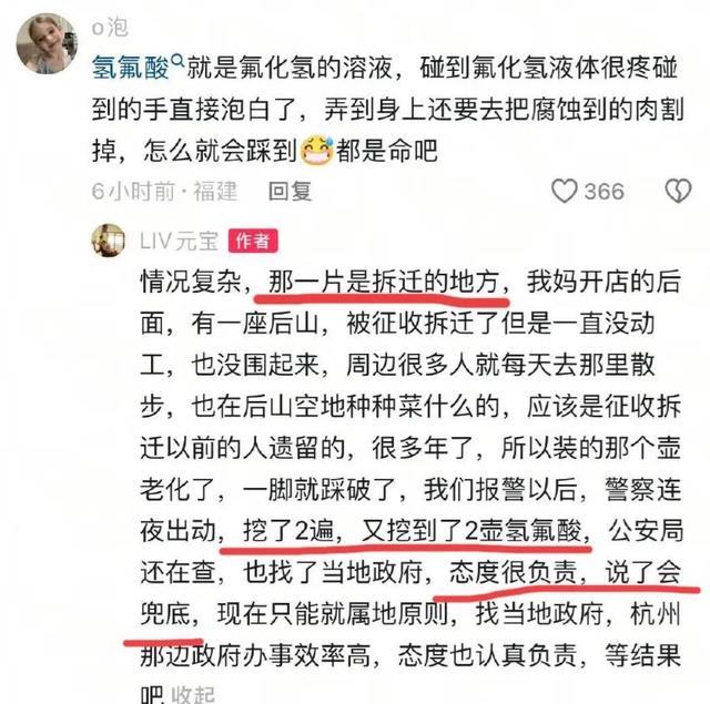 “化骨水”新后续，涉案人员已被控制，堆积原因曝光，赔偿正协商