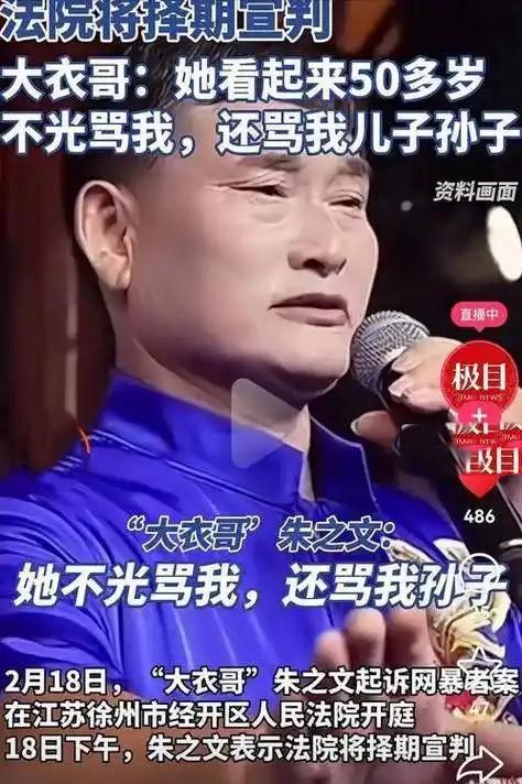 国家出手！大衣哥案终于判了，闹事者下场大快人心，但别高兴太早