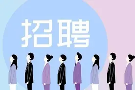 招2044人！福建两市事业单位公开招聘→图片