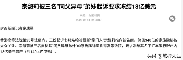 又爆大瓜！宗庆后与杜建英20年前结婚又离婚，只因宗馥莉手段强硬