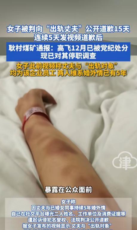 女子向出轨丈夫道歉翻车，丈夫单位发声，知情人透内幕果然不简单
