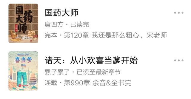 zhttty《永噩长夜》突破万订，那年回响煤气罐、猫色奥特曼完结
