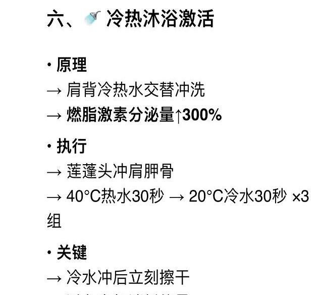 DeepSeek分析：减肥的尽头是代谢！6个行为，坚持8周就瘦了！
