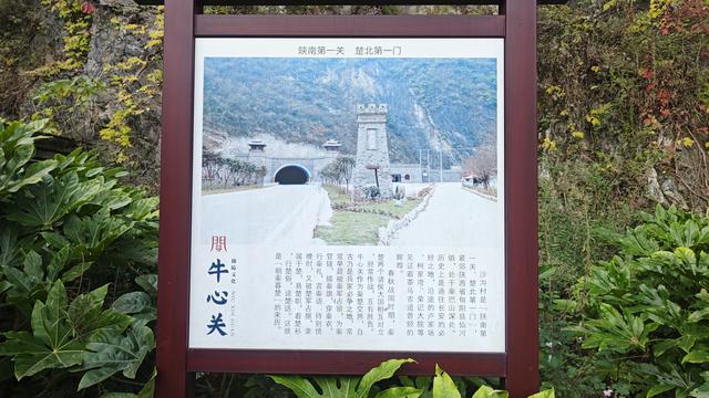 赏秋秦岭，摩旅商洛（04）陕南第一关，楚北第一门，打卡牛心关
