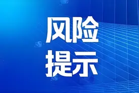 太原市市场监督管理局发布防范金融广告风险提示：认准正规机构 主动拉黑投资陷阱图片