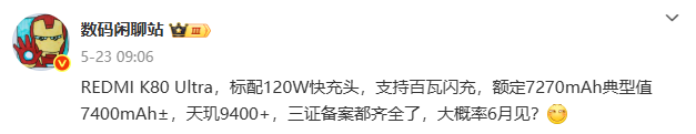 7400mAh+120W 2209 元！红米 K80 至尊版这次又要卖爆