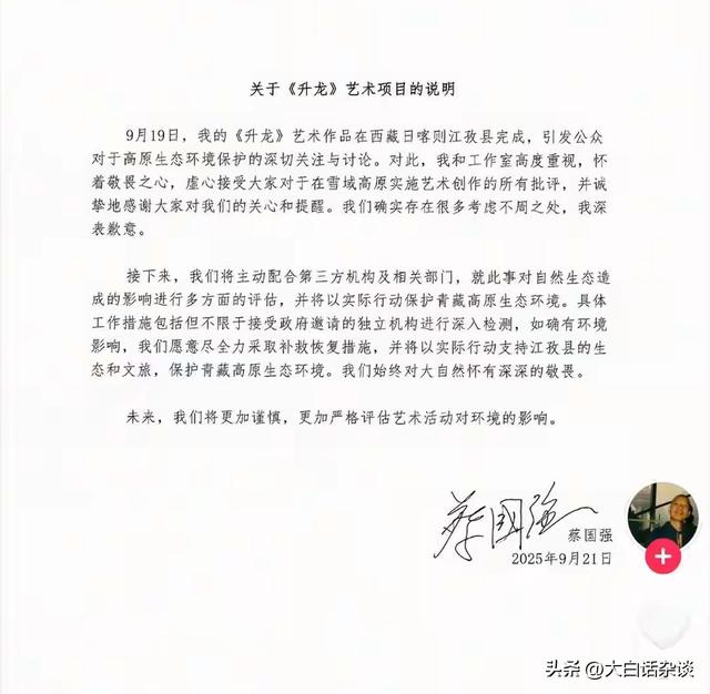 喜马拉雅山烟花秀后续，央媒密集发声，当地百姓意难平