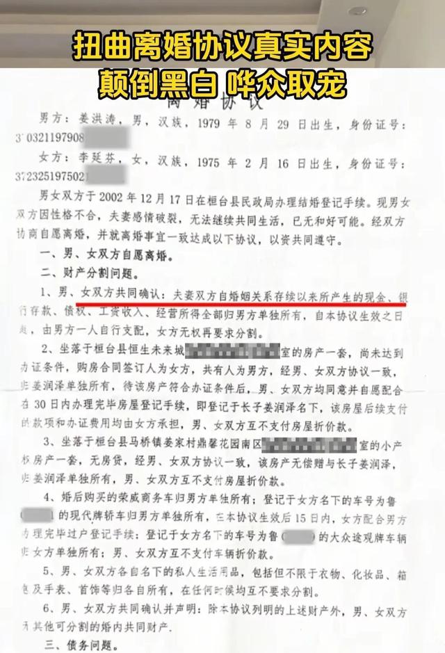 姜洪涛现任妻子正脸曝光，踏实能干，自己生活支出全靠她