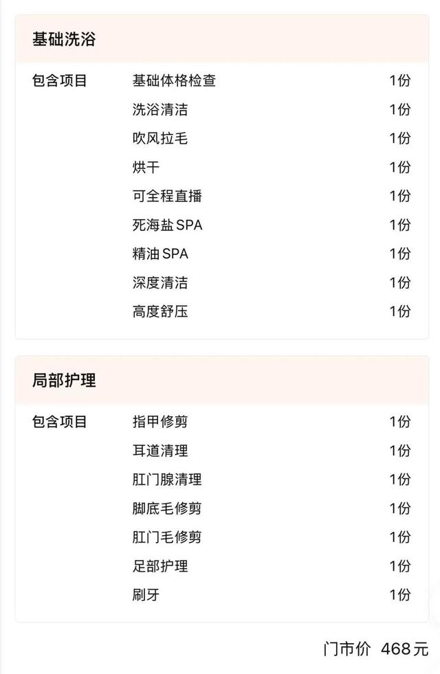 带宠出游成千亿新风口！年订单破 10 万，宠物附加费千元仍一房难求