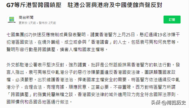 局势恶化，33国插手中国内政，中方拒绝妥协，通缉令已发往海外