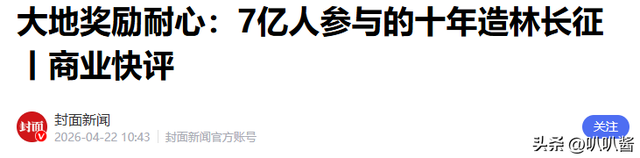 马云斥巨资在沙漠里种树，承诺每年1亿棵，10年过去了，情况如何