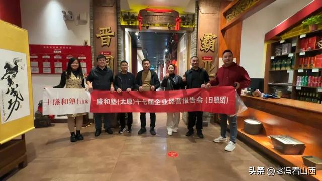 盛和塾各地塾友齐聚山西会馆・山西面食博物馆 开启研学之旅