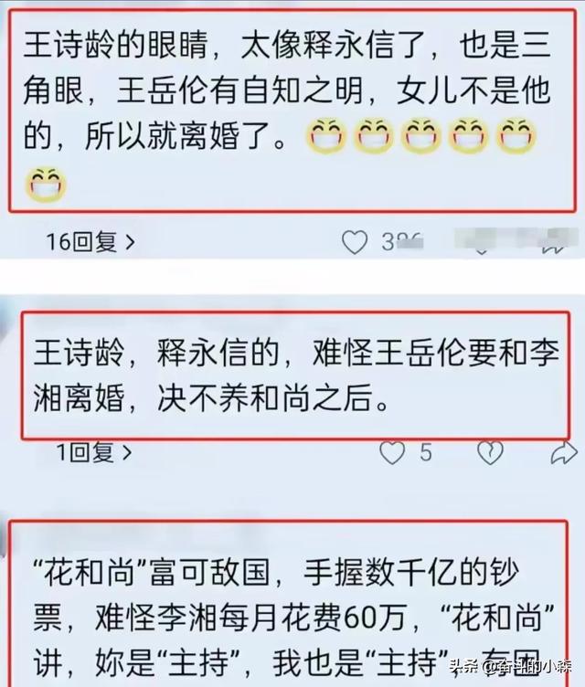 李湘不再隐忍,公开坦白与释永信的关系,黑丝亲吻照终于真相大白