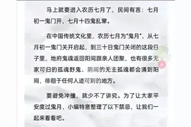 七月十五中元节扔掉内裤有什么意思？扔旧内裤有什么禁忌吗？图片