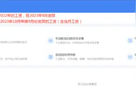 ​或许大家申报的个税都是错的！图片