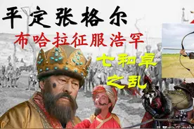 晚清罕见胜利：平定西北之乱，张格尔遭“寸磔”之刑！图片