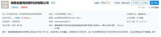 警惕！凤凰潮APP传销陷阱，零成本年入百万？用户血本无归
