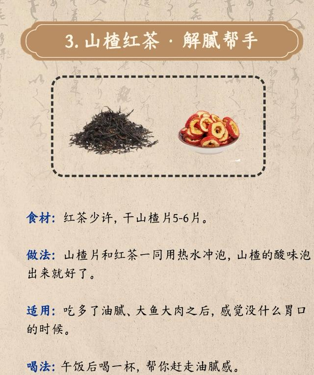 红茶搭3种“消脂搭档”，排废水、去油腻	，瘦出马甲线了！