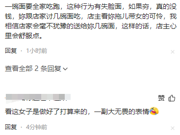 3人带4娃吃一碗面反转！细节曝光，老板疑撒谎，黑历史被扒不简单