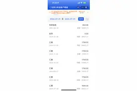 1万元放在公积金里和工商银行里的一年利息分别有多少？图片
