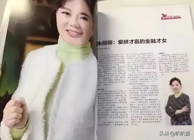 一顿饭上百万，8年敛财14亿，“金融才女”朱丽丽最终是何下场？