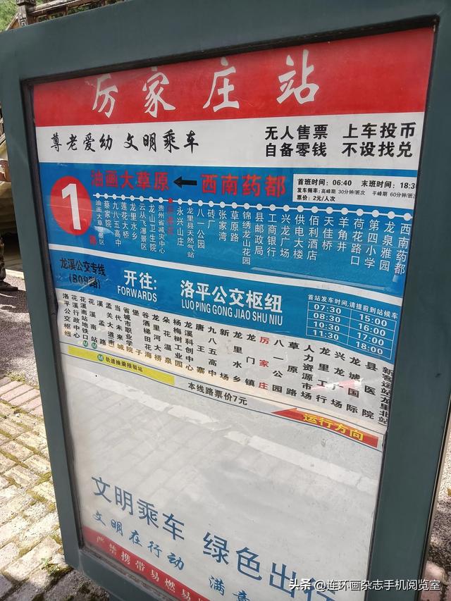 龙门镇拾景