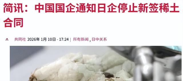 首例拒签出现，高市早苗怕什么来什么，中方驳回交涉	，日本赌输了