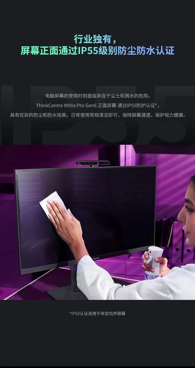 天花板级办公利器！业界首款定向声一体台式机新品重磅上市