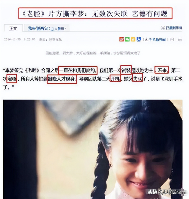 人狂自有天收,32岁李梦终于为自己的"嚣张跋扈"买了单,郝蕾说对了