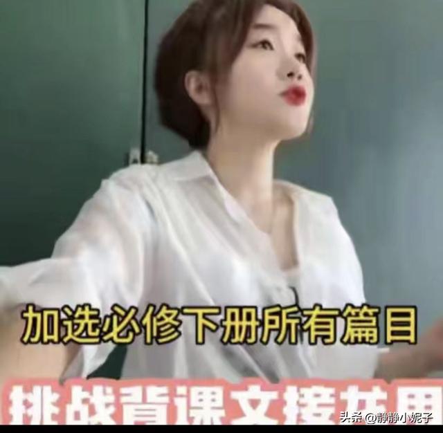 都是网红：为何王老师一直升职？小贾老师却丢了工作， 差距在哪？