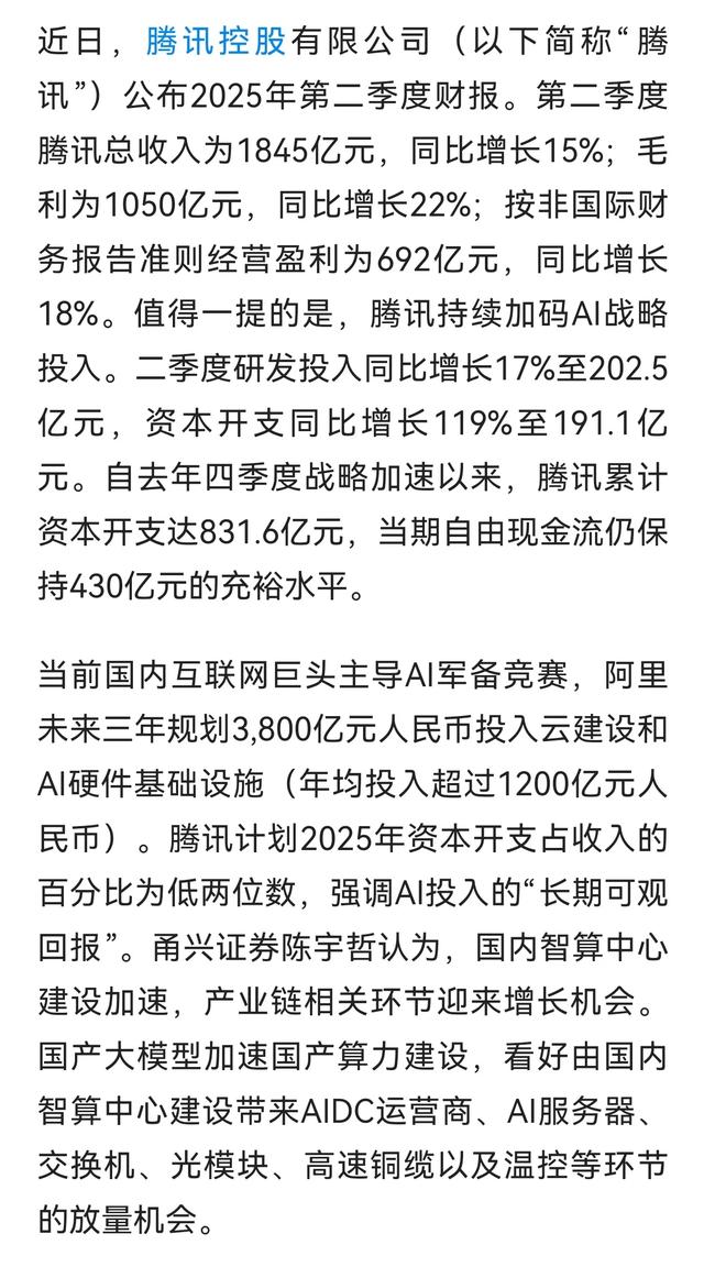 【明日短线风口】光刻机+人形机器人迎风口