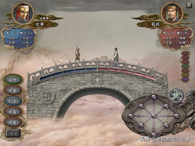 三国志10—特技详解