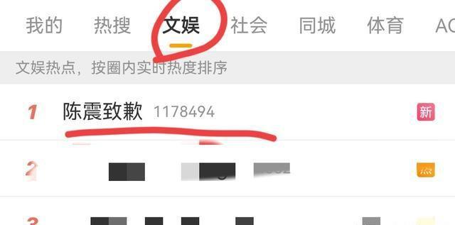 陈震的致歉成最大笑料！让网友怒极反笑，央妈都下台旧事重提