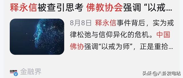 越扒越猛！释永信在少林寺有多爽，你可能想象不到，难怪佛协痛批