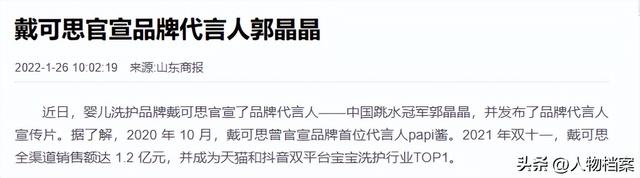 郭晶晶代言出事刚两天，恶心的一幕出现了	，霍家的做法令人意外