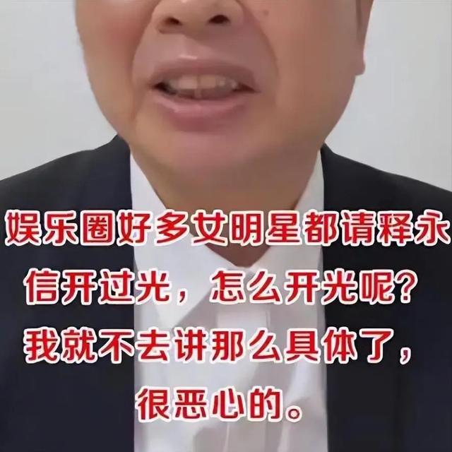 一石激起千层浪！释永信刚被查，央视名嘴刘芳菲也受牵连