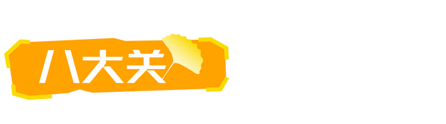 生为山东「银」，何其有「杏」！